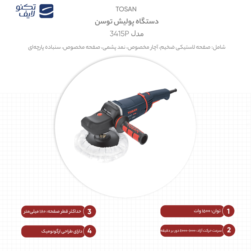 دستگاه پولیش توسن مدل 3415P دستگاه پولیش توسن مدل 3415P