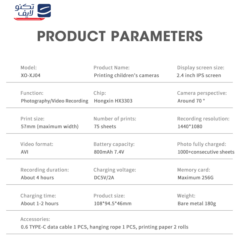 دوربین عکاسی چاپ سریع ایکس او مدل XJ04 دوربین عکاسی چاپ سریع ایکس او مدل XJ04