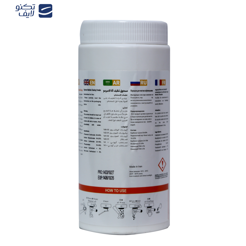 پودر شستشوی دستگاه اسپرسوساز سانتوس کد 100 وزن 500 گرم پودر شستشوی دستگاه اسپرسوساز سانتوس کد 100 وزن 500 گرم