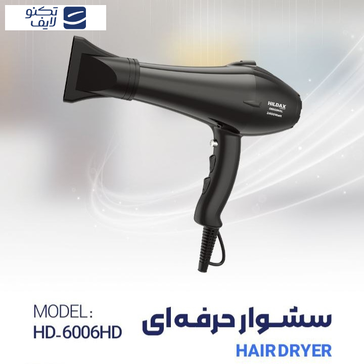 سشوار هیلداکس مدل HD-6006HD سشوار هیلداکس مدل HD-6006HD