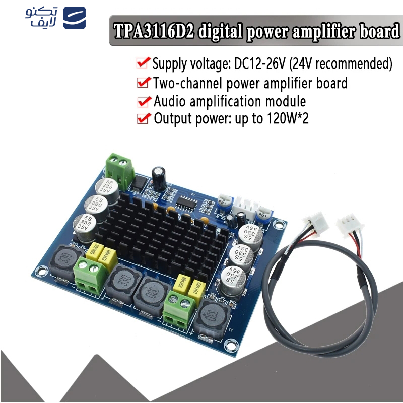 ماژول آمپلی فایر استریو مدل 120 وات کد TPA3116D2_12-26 ماژول آمپلی فایر استریو مدل 120 وات کد TPA3116D2_12-26