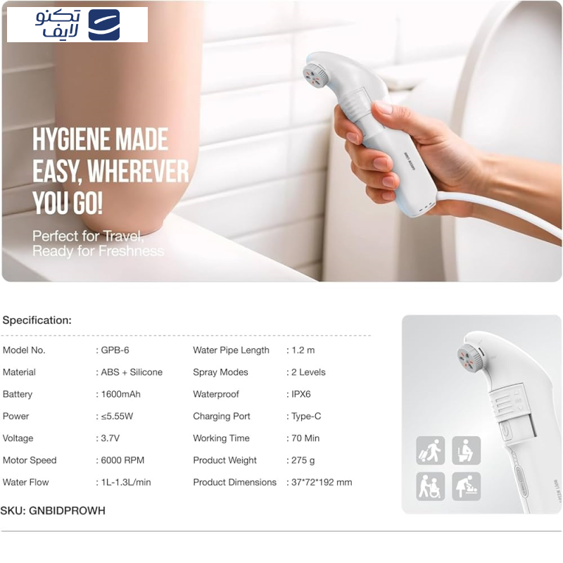 خودشور شلنگی سفری گرین لاین مدل Bidet Pro خودشور شلنگی سفری گرین لاین مدل Bidet Pro