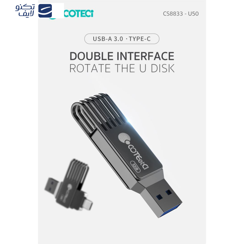 فلش مموری کوتتسی مدل CS8833 ظرفیت 64 گیگابایت فلش مموری کوتتسی مدل CS8833 ظرفیت 64 گیگابایت