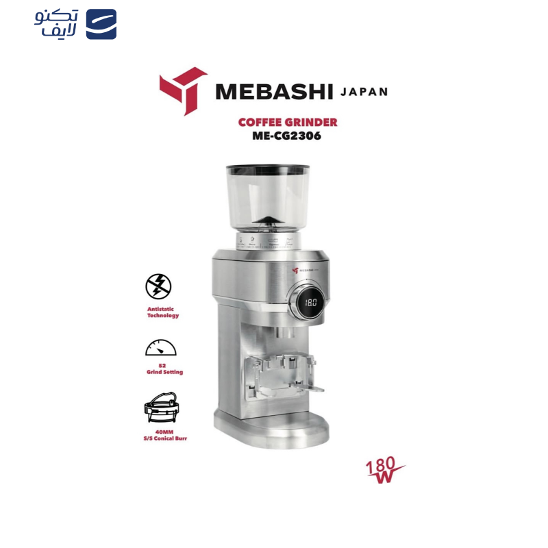 آسیاب قهوه مباشی مدل ME-GC2306 آسیاب قهوه مباشی مدل ME-GC2306