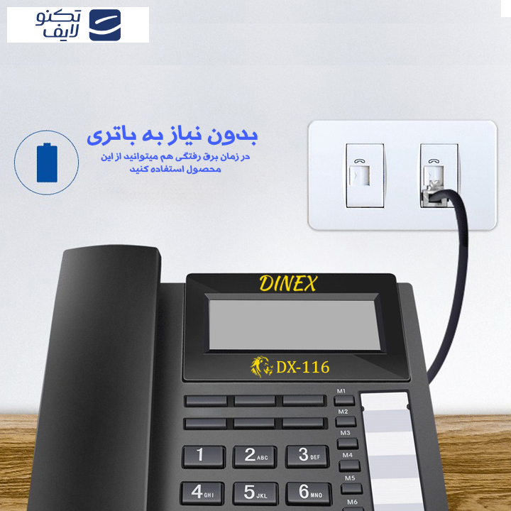 تلفن دینکس مدل DX-116 تلفن دینکس مدل DX-116