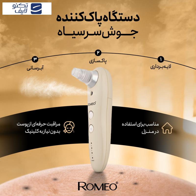 میکرودرم رومئو مدل Rm-4646 میکرودرم رومئو مدل Rm-4646