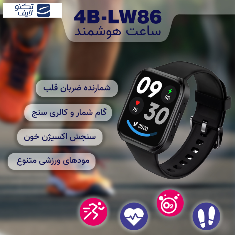 ساعت هوشمند فوربری مدل 4B-LW86 ساعت هوشمند فوربری مدل 4B-LW86