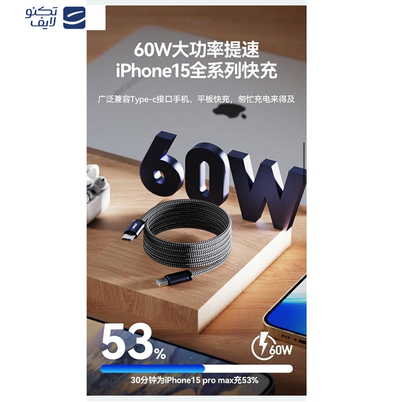 کابل USB-C جووی مدل CC-018 طول 1 متر کابل USB-C جووی مدل CC-018 طول 1 متر