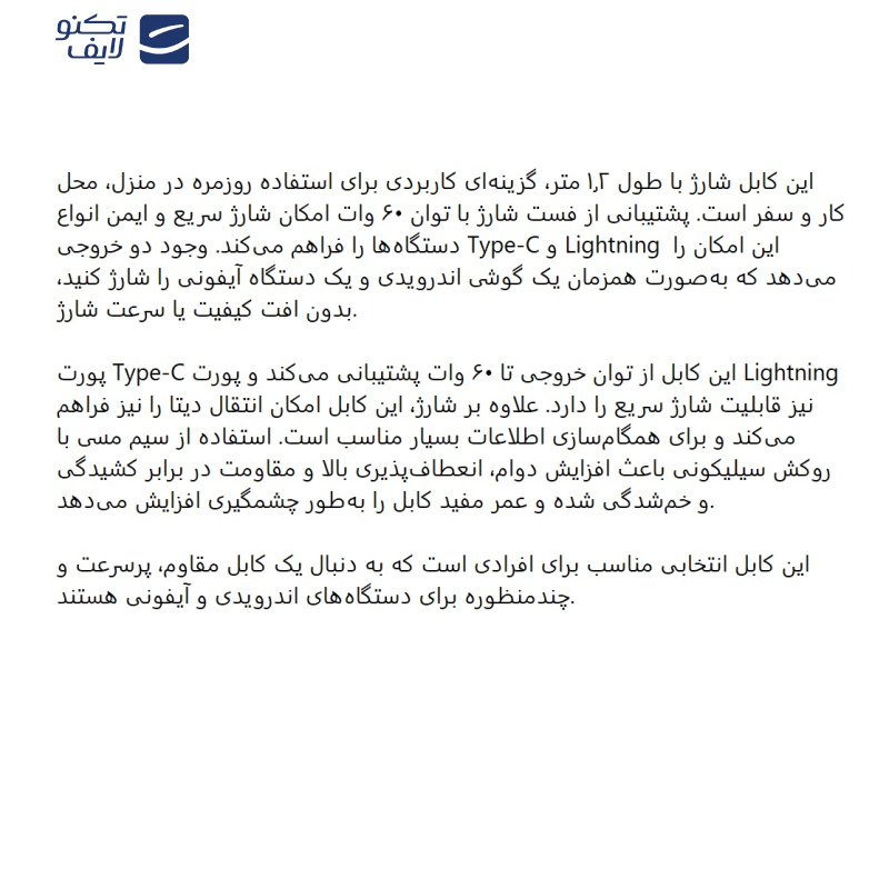 کابل تبدیل USB-C به لایتنینگ جووی مدل CC-012 طول 1.2 متر کابل تبدیل USB-C به لایتنینگ جووی مدل CC-012 طول 1.2 متر