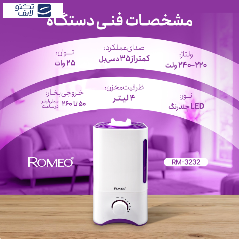 دستگاه بخور سرد رومئو مدل RM-3232 دستگاه بخور سرد رومئو مدل RM-3232