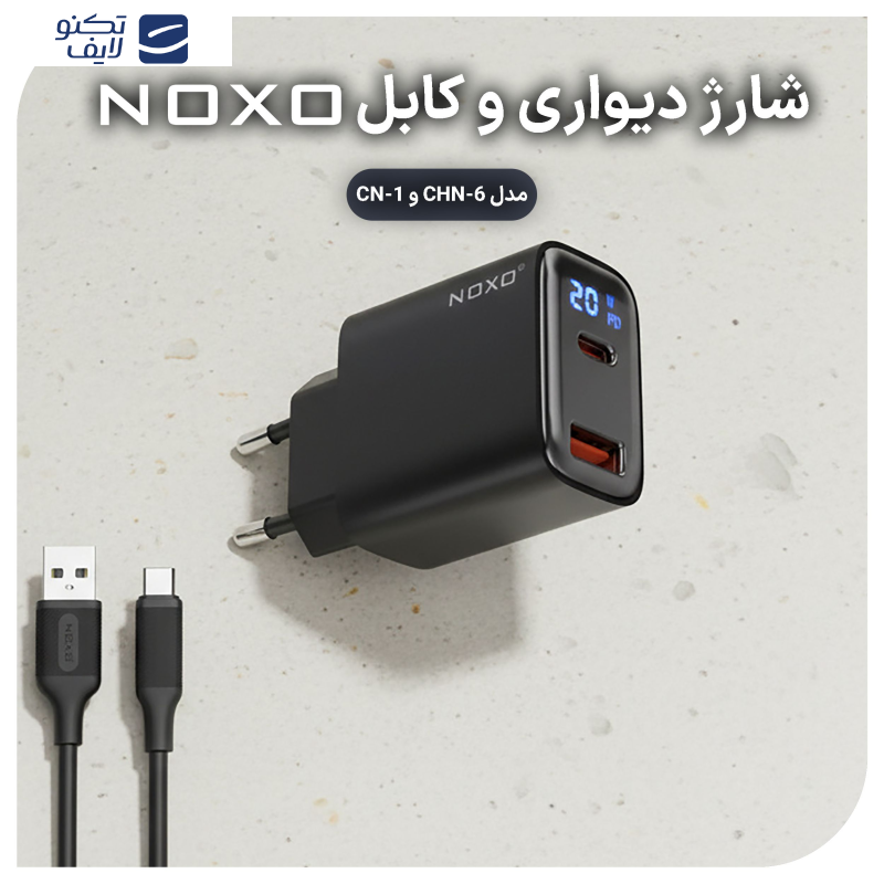 شارژر دیواری 20w PD & QC3.0 دو پورت نوکسو مدل CHN-6 به همراه کابل USB-A به USB-C شارژر دیواری 20w PD & QC3.0 دو پورت نوکسو مدل CHN-6 به همراه کابل USB-A به USB-C