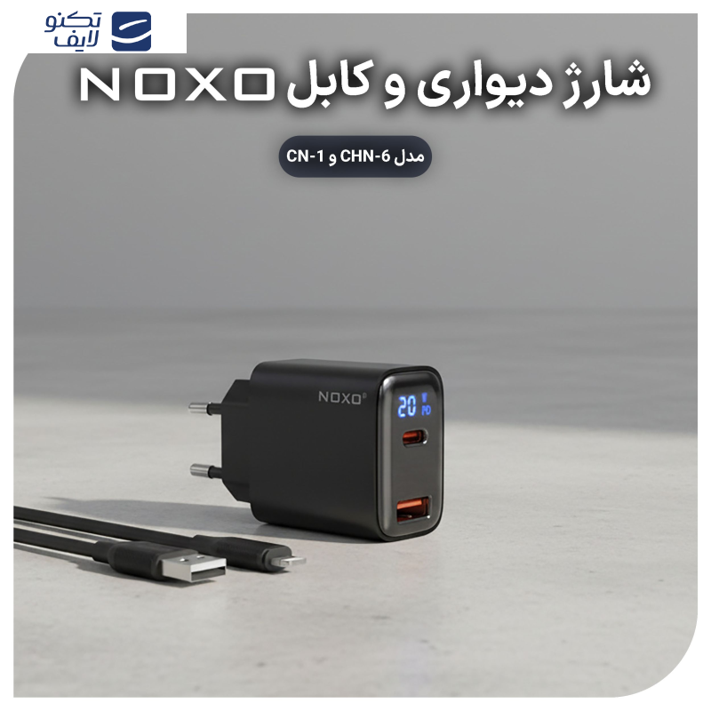 شارژر دیواری 20 وات دو پورت نوکسو مدل CHN-6 به همراه کابل USB-A به لایتنینگ شارژر دیواری 20 وات دو پورت نوکسو مدل CHN-6 به همراه کابل USB-A به لایتنینگ