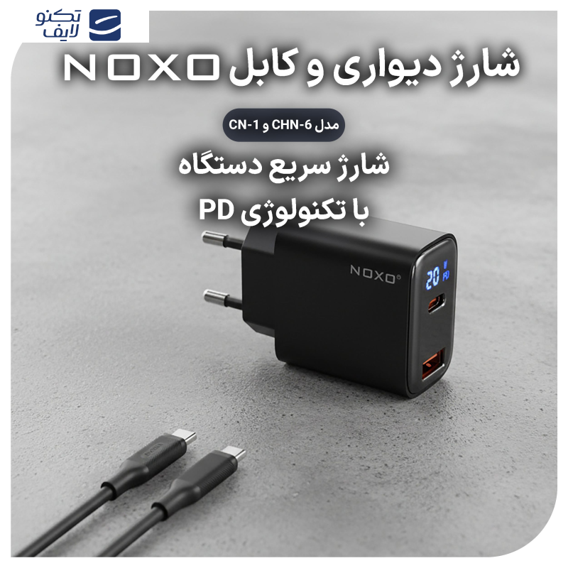 شارژر دیواری 20 وات دو پورت نوکسو مدل CHN-6 به همراه کابل USB-C شارژر دیواری 20 وات دو پورت نوکسو مدل CHN-6 به همراه کابل USB-C
