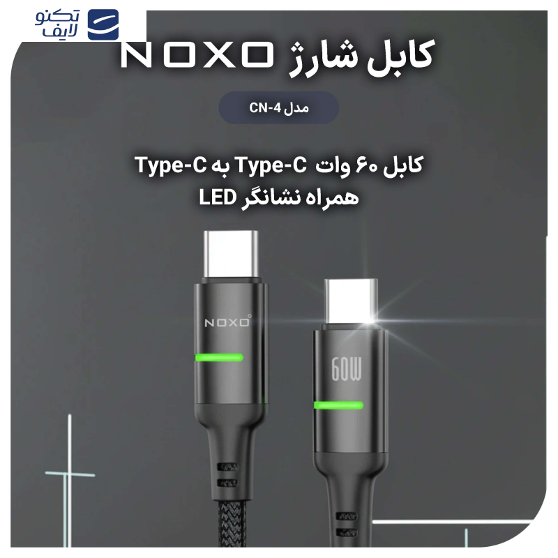 کابل USB-C نوکسو مدلCN-4 60W طول 1.2متر کابل USB-C نوکسو مدلCN-4 60W طول 1.2متر