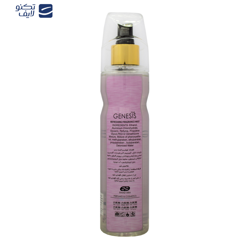 بادی اسپلش زنانه عماد آرا مدل Genesis Pink حجم 250 میلی لیتر بادی اسپلش زنانه عماد آرا مدل Genesis Pink حجم 250 میلی لیتر