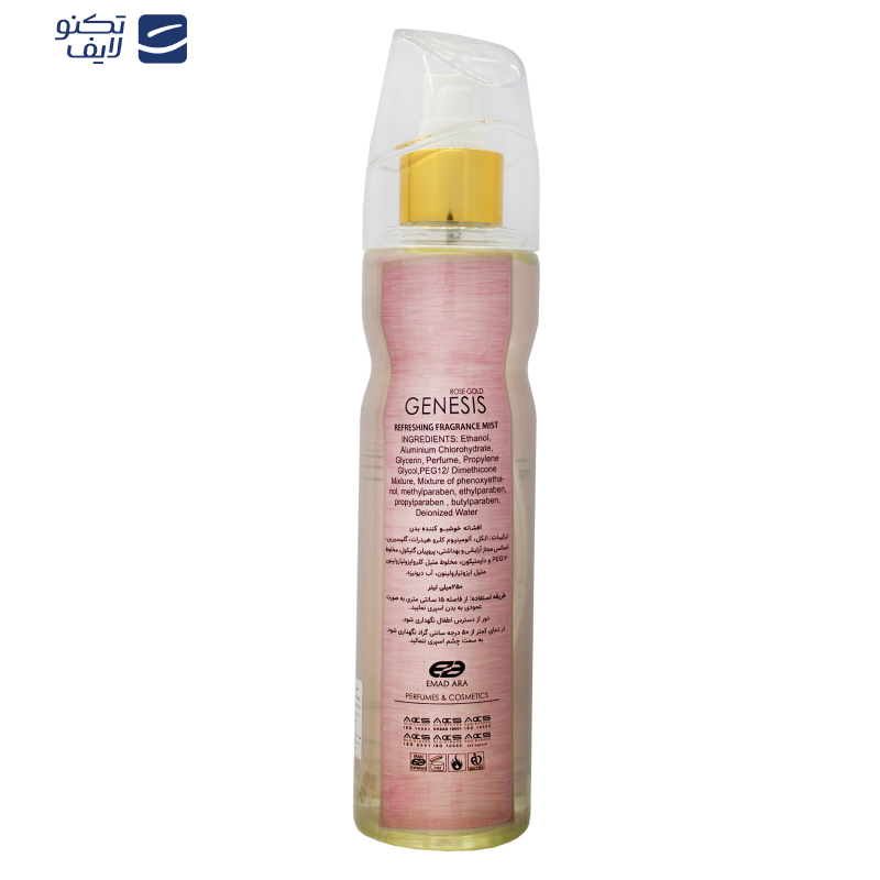 بادی اسپلش زنانه عماد آرا مدل Genesis Rose Gold حجم 250 میلی لیتر بادی اسپلش زنانه عماد آرا مدل Genesis Rose Gold حجم 250 میلی لیتر