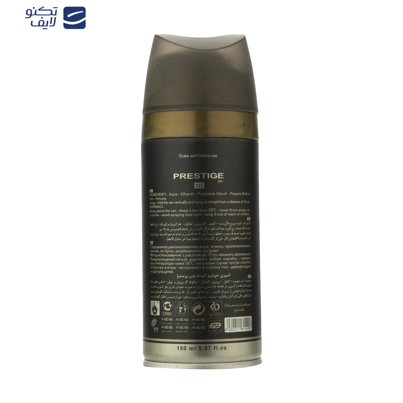 اسپری بدن زنانه نیو پرستیژ کالر مدل Dahab حجم 150 میلی لیتر 