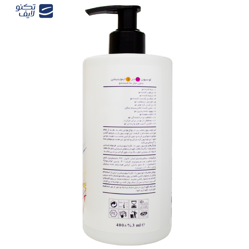لوسیون تقویت کننده مو اینویتیشن مدل 12in1 مناسب انواع مو حجم 400 میلی لیتر لوسیون تقویت کننده مو اینویتیشن مدل 12in1 مناسب انواع مو حجم 400 میلی لیتر