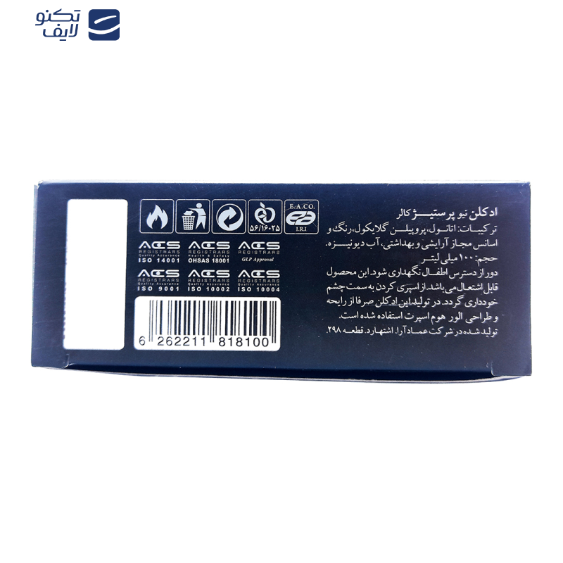 ادوپرفیوم نیو پرستیژ کالر مدل Creed Aventus حجم 100 میلی‌لیتر