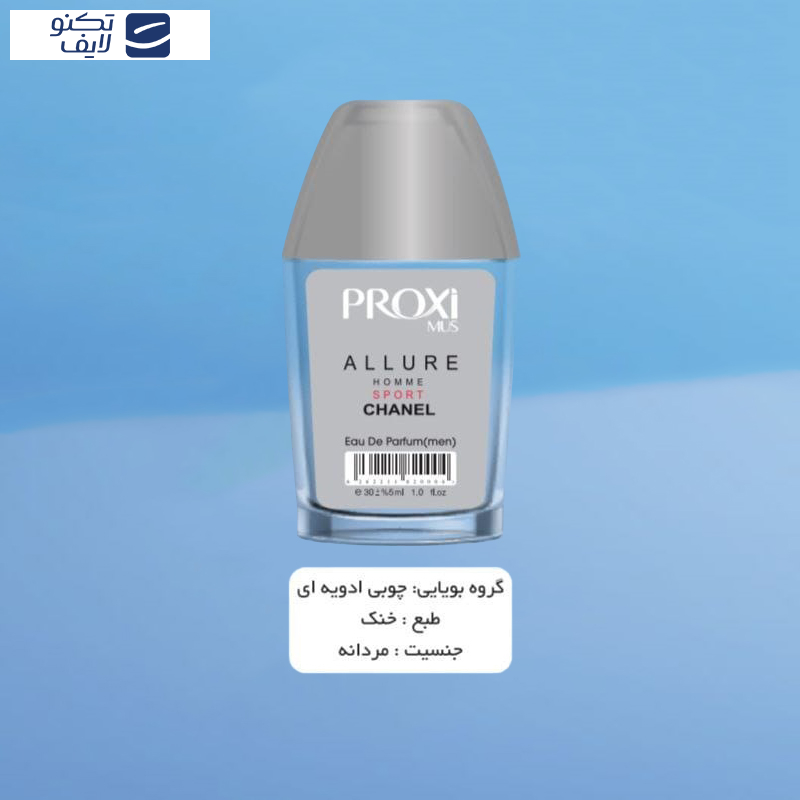 عطر جیبی زنانه پروکسی مدل Allure Sport حجم 30 میلی لیتر عطر جیبی زنانه پروکسی مدل Allure Sport حجم 30 میلی لیتر