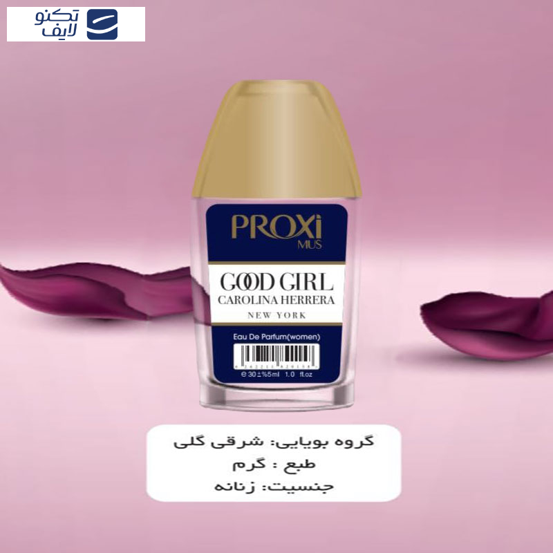 عطر جیبی زنانه پروکسی مدل Good girl حجم 30 میلی لیتر عطر جیبی زنانه پروکسی مدل Good girl حجم 30 میلی لیتر