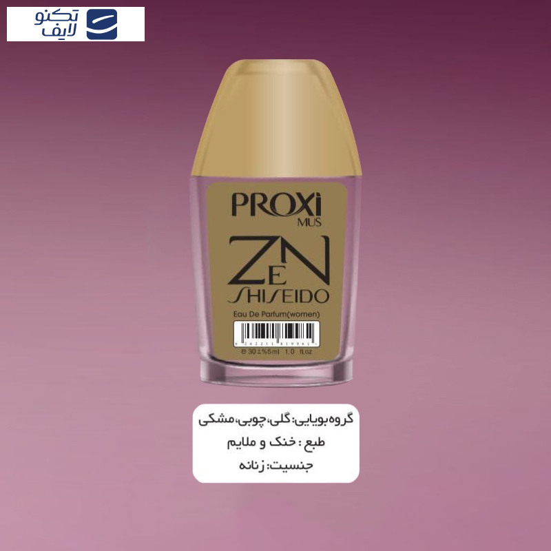 عطر جیبی زنانه پروکسی مدل Shiseido Zen حجم 30 میلی لیتر عطر جیبی زنانه پروکسی مدل Shiseido Zen حجم 30 میلی لیتر