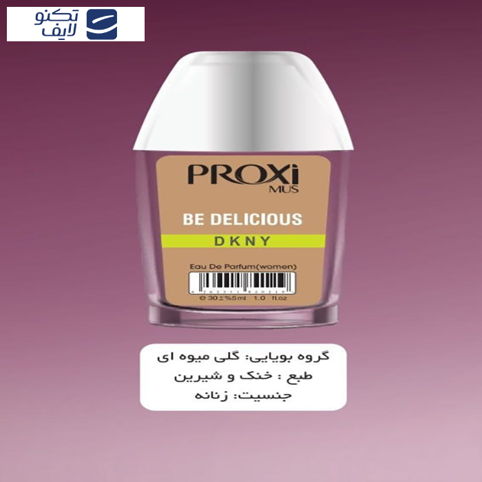 عطر جیبی زنانه پروکسی مدل Dkny Be Delicious حجم 30 میلی لیتر عطر جیبی زنانه پروکسی مدل Dkny Be Delicious حجم 30 میلی لیتر
