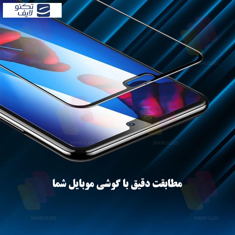 محافظ صفحه نمایش شهر گلس مدل FHSS20 مناسب برای گوشی موبایل سامسونگ Galaxy A17 محافظ صفحه نمایش شهر گلس مدل FHSS20 مناسب برای گوشی موبایل سامسونگ Galaxy A17