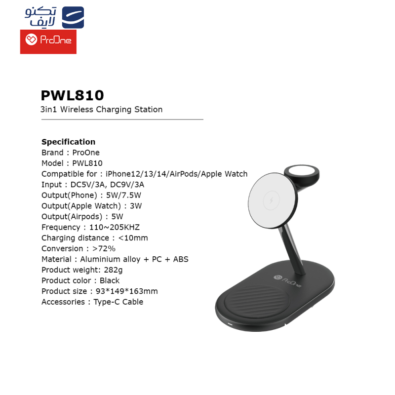 شارژر بی سیم 3 در 1 پرووان مدل PWL810 شارژر بی سیم 3 در 1 پرووان مدل PWL810