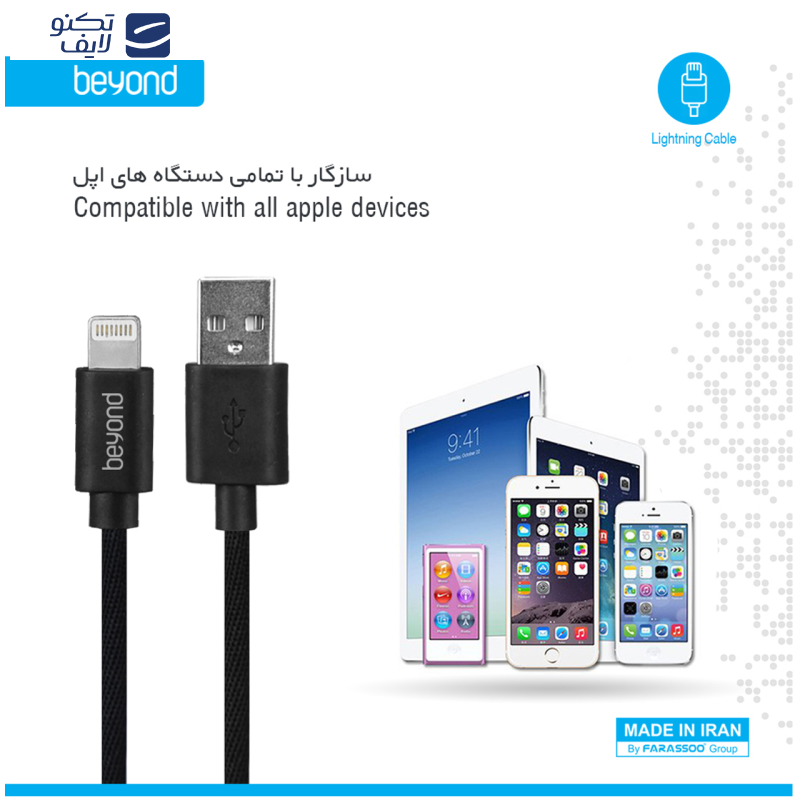 کابل تبدیل USB به لایتنینگ بیاند مدل BA-333 طول 0.3 متر کابل تبدیل USB به لایتنینگ بیاند مدل BA-333 طول 0.3 متر
