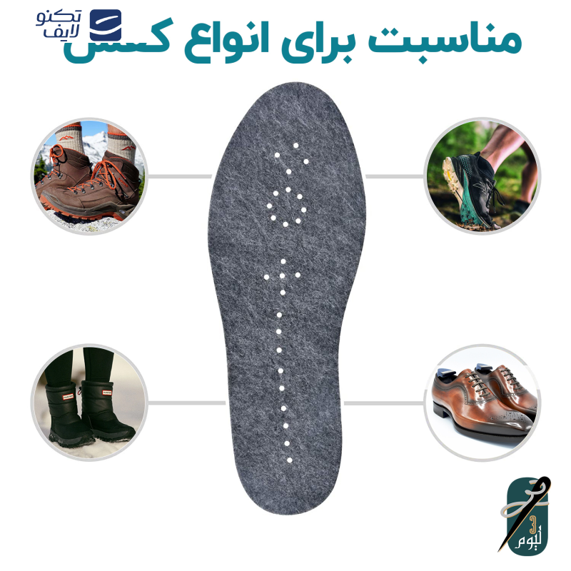 کفی کفش تری لیوم مدل 40-43 کفی کفش تری لیوم مدل 40-43