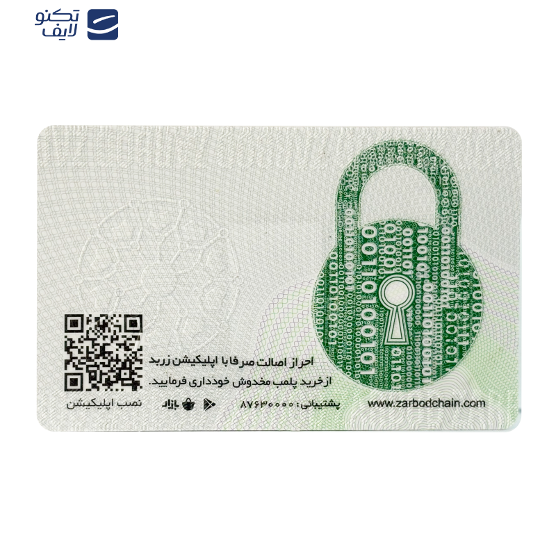 شمش طلا 18 عیار زربد مدل 0.500 شمش طلا 18 عیار زربد مدل 0.500