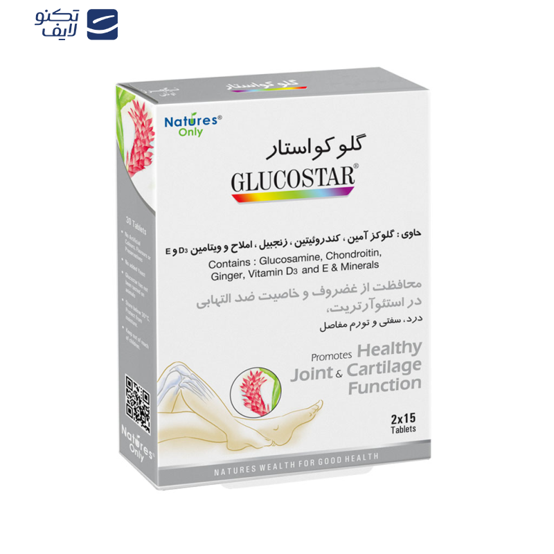 گلوکواستار نیچرز اونلی بسته 30 عددی گلوکواستار نیچرز اونلی بسته 30 عددی