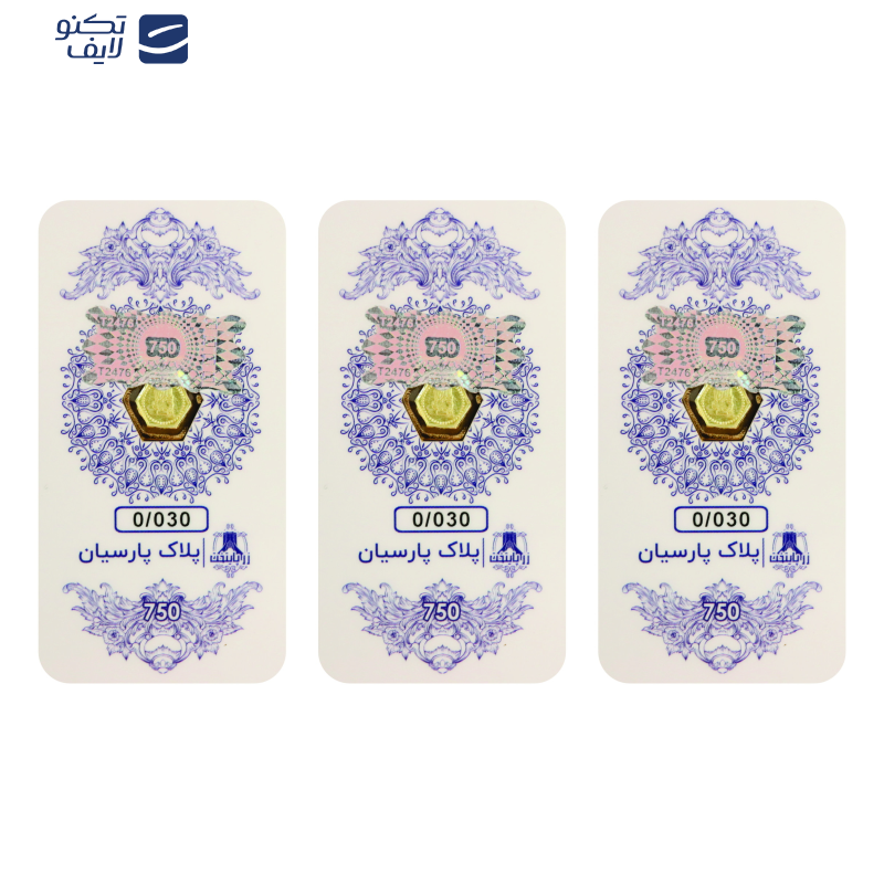 سکه گرمی 18 عیار زر پایتخت مدل ZP30.3 بسته 3 عددی