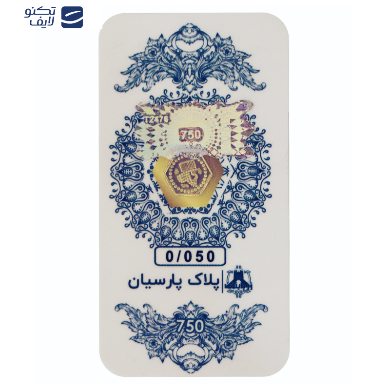 طلا گرمی 18 عیار پارسیان زر پایتخت مدل ZP50