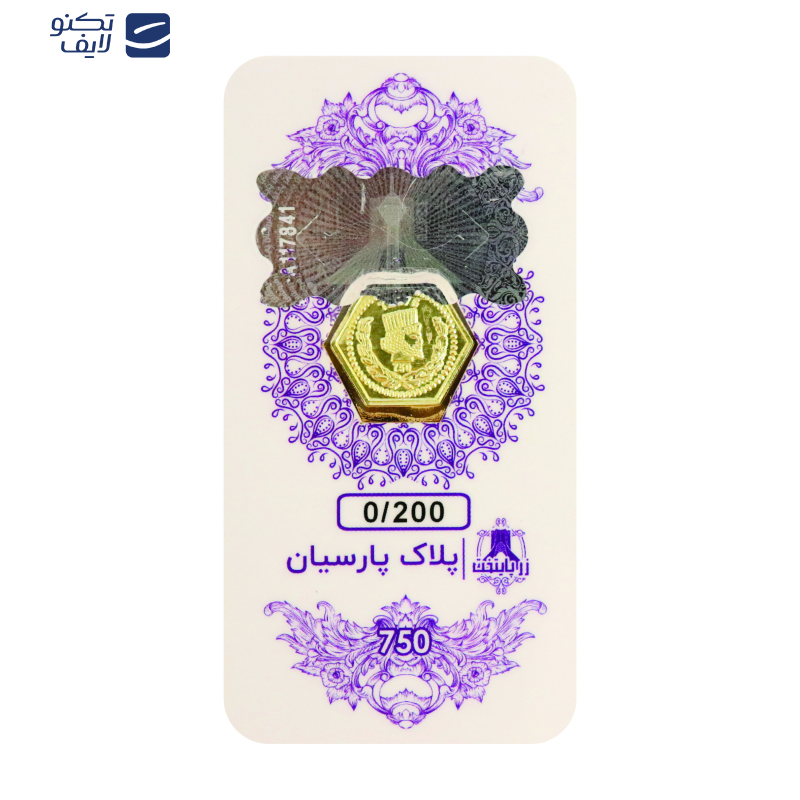 سکه گرمی 18 عیار پارسیان زر پایتخت مدل ZP200
