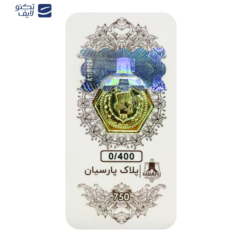 سکه گرمی 18 عیار پارسیان زر پایتخت مدل ZP400