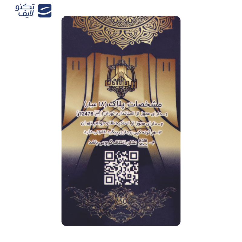 سکه گرمی طلا 18 عیار پارسیان زر پایتخت مدل zp0002