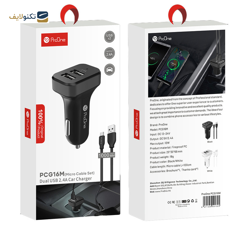 شارژر فندکی پرووان مدل PCG16 به همراه کابل تبدیل MicroUsb شارژر فندکی پرووان مدل PCG16 به همراه کابل تبدیل MicroUsb