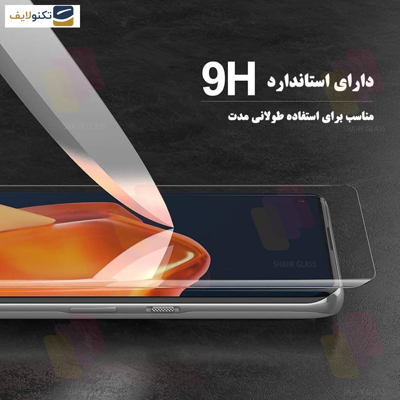 محافظ صفحه نمایش یووی شهر گلس مدل UVLIGHTSH مناسب برای گوشی موبایل سامسونگ Galaxy S7 edge محافظ صفحه نمایش یووی شهر گلس مدل UVLIGHTSH مناسب برای گوشی موبایل سامسونگ Galaxy S7 edge