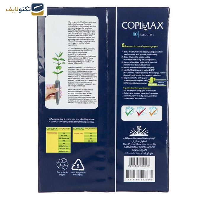 کاغذ A4 کپی مکس کد 010 بسته 100 عددی کاغذ A4 کپی مکس کد 010 بسته 100 عددی