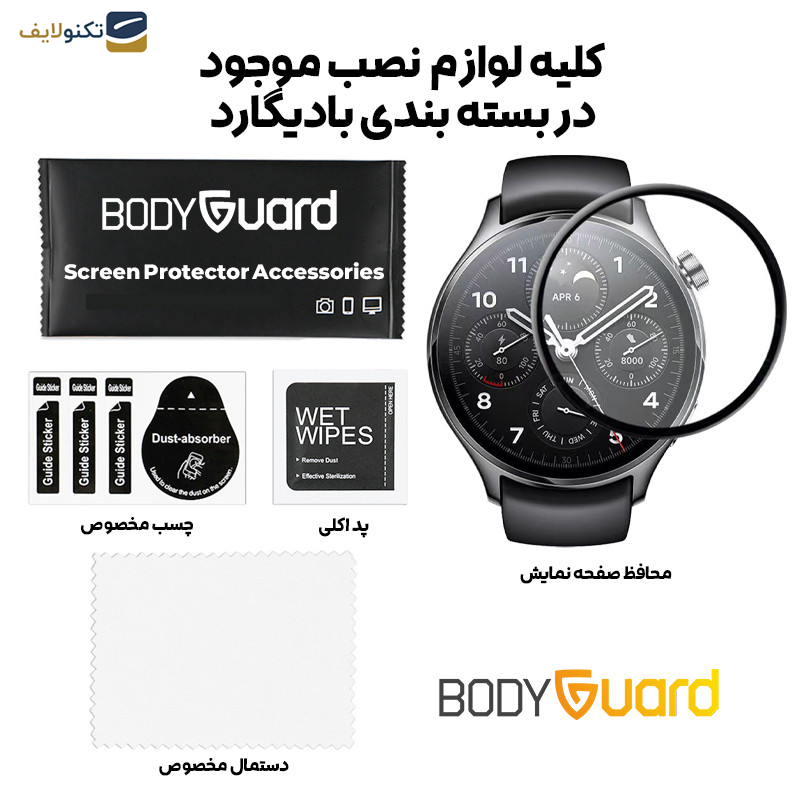 محافظ صفحه نمایش بادیگارد مدل PMMA مناسب برای ساعت هوشمند شیائومی S1 Pro محافظ صفحه نمایش بادیگارد مدل PMMA مناسب برای ساعت هوشمند شیائومی S1 Pro