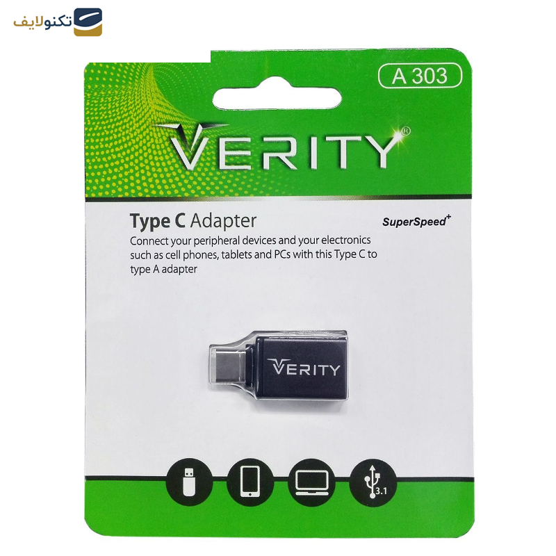 مبدل USB به USB-C وریتی مدل A303 مبدل USB به USB-C وریتی مدل A303