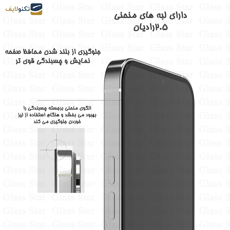 محافظ صفحه نمایش گلس استار مدل SUPERPLUSN مناسب برای گوشی موبایل شیائومی Redmi 13C 4G / سامسونگ Galaxy A05s / A05 محافظ صفحه نمایش گلس استار مدل SUPERPLUSN مناسب برای گوشی موبایل شیائومی Redmi 13C 4G / سامسونگ Galaxy A05s / A05