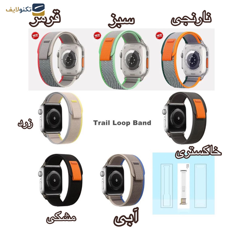 بند مدل Trail Loop مناسب برای اپل واچ 42/44/45/49 میلی متری بند مدل Trail Loop مناسب برای اپل واچ 42/44/45/49 میلی متری