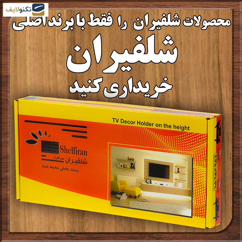 پایه دیواری تلویزیون سرافراز مدل براکت کد f7 مناسب برای تلویزیون های 40 تا 55 اینچ پایه دیواری تلویزیون سرافراز مدل براکت کد f7 مناسب برای تلویزیون های 40 تا 55 اینچ