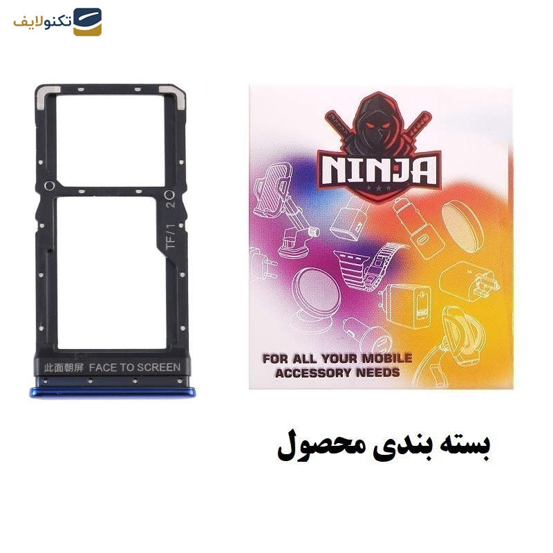 خشاب سیم کارت نینجا مدل sim مناسب برای گوشی موبایل شیائومی poco x3 خشاب سیم کارت نینجا مدل sim مناسب برای گوشی موبایل شیائومی poco x3
