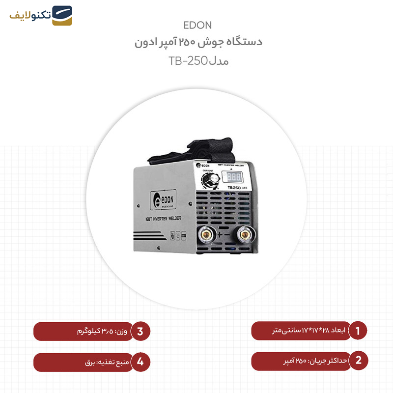 دستگاه جوش 250 آمپر ادون مدل TB-250 دستگاه جوش 250 آمپر ادون مدل TB-250