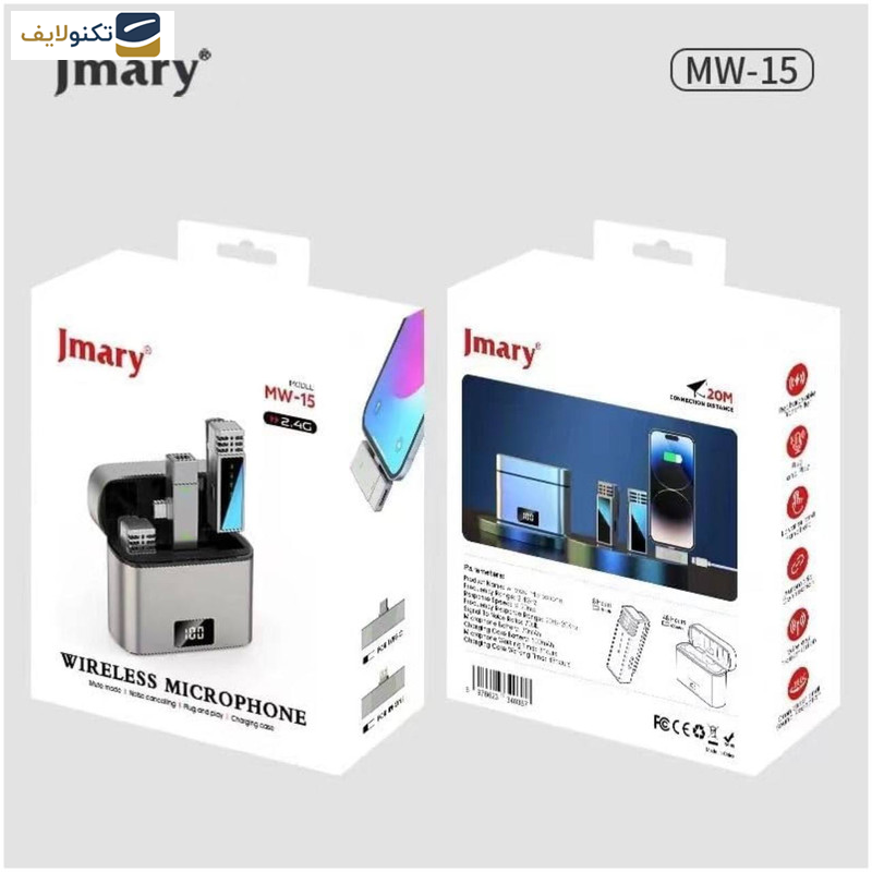 میکروفن جی ماری مدل MW-15