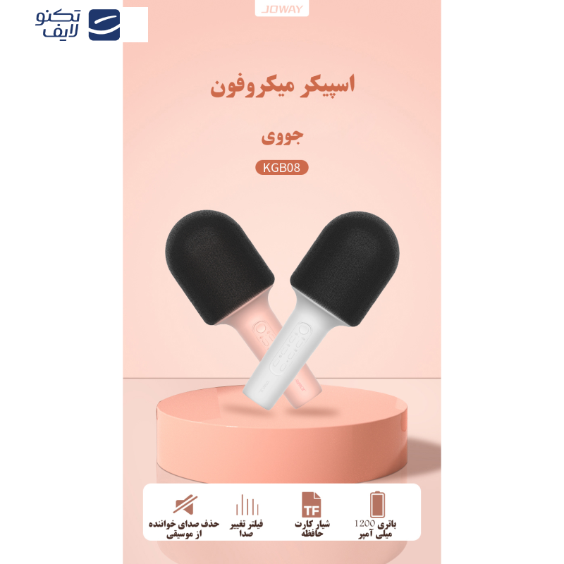 میکروفون اسپیکر جووی مدل KGB08 میکروفون اسپیکر جووی مدل KGB08
